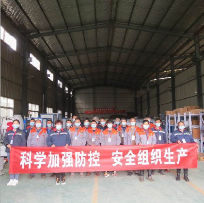 科學(xué)加強(qiáng)防控。安全組織生產(chǎn)   洛陽力宇窯爐有限公司在行動